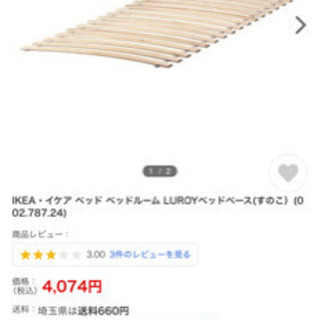 IKEA マルム　ダブルベッド　フレーム　の画像