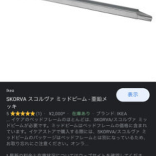 IKEA マルム　ダブルベッド　フレーム　の画像