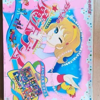 魔法少女ララベル　ララベルの魔法ゲーム