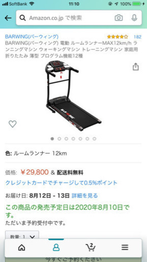 BARWING(バーウィング) 電動 ルームランナーMAX12km/h ランニングマシン ウォーキングマシン