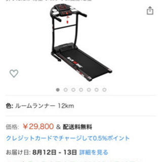 BARWING(バーウィング) 電動 ルームランナーMAX12km/h ランニングマシン ウォーキングマシン