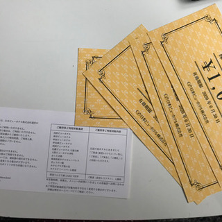 ビューホテル　株主優待　5000円分　9/30までの画像