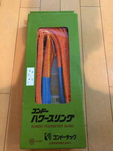 コンドーパワースリング(値下げします、要相談)