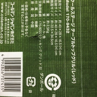 コールマンのテーブルトップグリルの画像