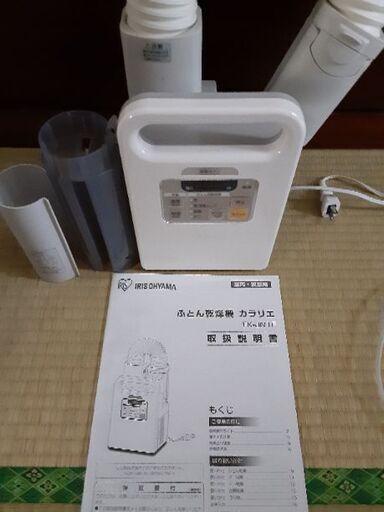 布団乾燥機カラリエです。