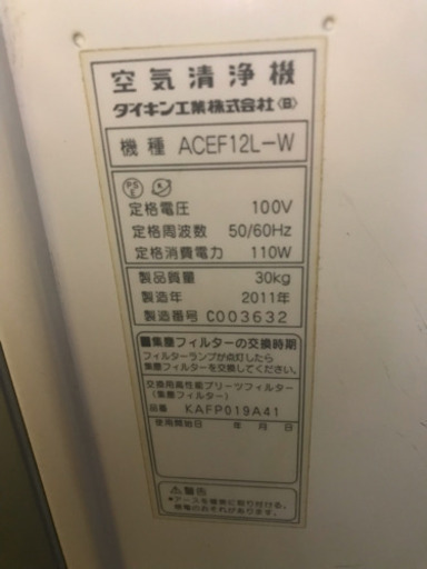 50畳空気清浄機「パワフル光クリエール」