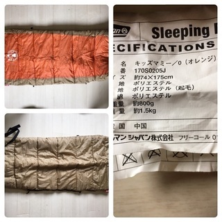 コールマンとロゴスの寝袋セットの画像
