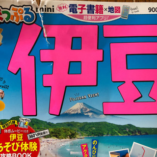 静岡伊豆これからどーでしょうか？の画像