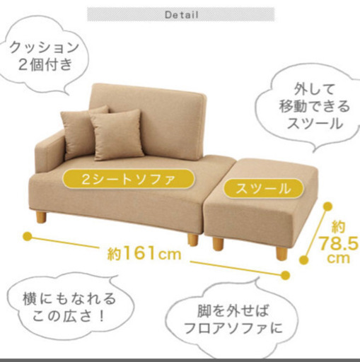 ソファ　車無くても相談乗ります
