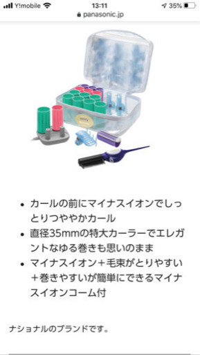 ホットカーラー　ゆるふわ髪をつくりたい方に
