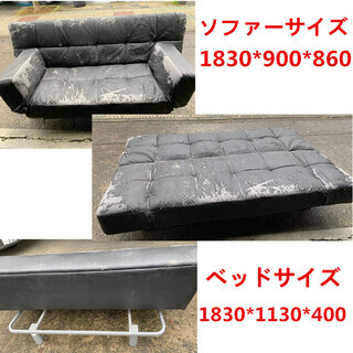 0円　2wayソファー  　★Z123