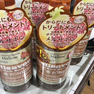 激安‼︎   お買得　残りわずか　ボディトリートメント  メルサ...