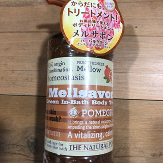 激安‼︎   お買得　残りわずか　ボディトリートメント  メルサボン　ボディケアの画像