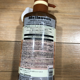 激安‼︎   お買得　残りわずか　ボディトリートメント  メルサボン　ボディケアの画像