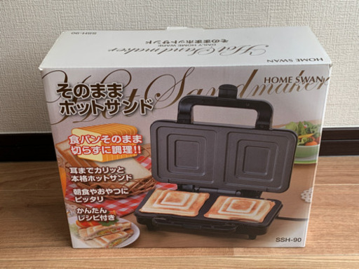 【取引終了】ホットサンドメーカー