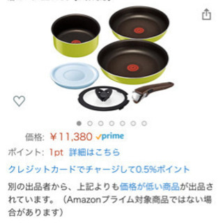 募集停止 ティファール鍋5点セット インジニオ・ネオ キウィの画像