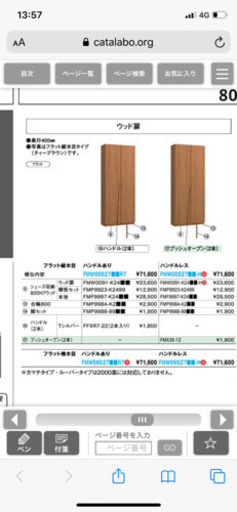 下駄箱　シューズクローゼット