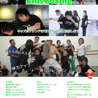 ボクシング無料体験レッスン