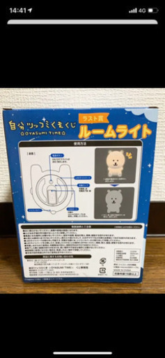 自分ツッコミくまくじ☆OYASUMI TIME☆応募券付☆