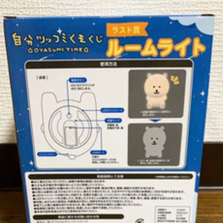 自分ツッコミくまくじ☆OYASUMI TIME☆応募券付☆