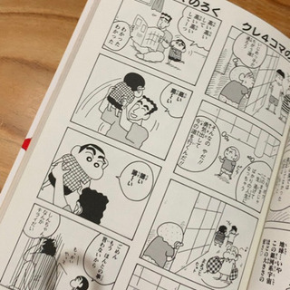 クレヨンしんちゃん全29冊の画像