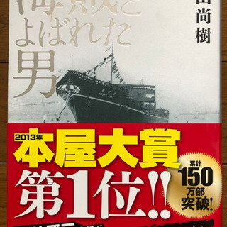 海賊と呼ばれた男　の画像