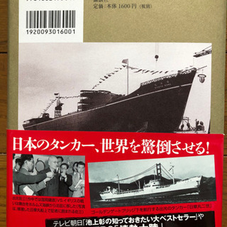 海賊と呼ばれた男　の画像