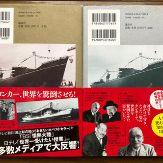 海賊と呼ばれた男　の画像