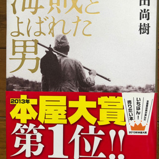 海賊と呼ばれた男　の画像