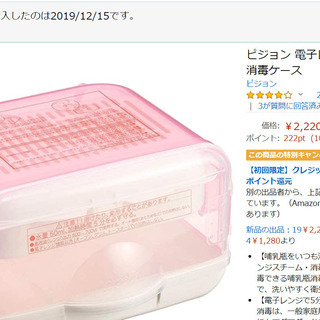 ピジョン 電子レンジスチーム & 薬液消毒ケース