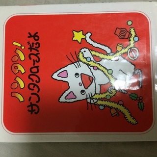 ノンタン！サンタクロースだよ　絵本
