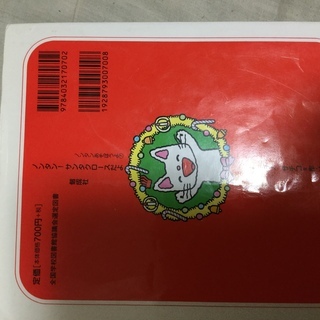 ノンタン！サンタクロースだよ　絵本の画像