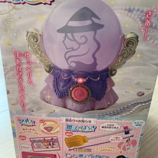 プリキュア　魔法の水晶　新品の画像