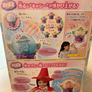 プリキュア　魔法の水晶　新品の画像