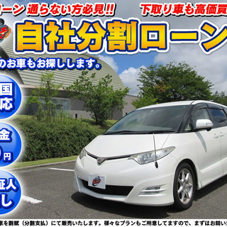 カ－マッチは貴方のカ－ライフを応援します！ ★自社ローン★保証人...