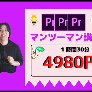 【動画編集・入門講座】premiere pro(プレミア プロ)...