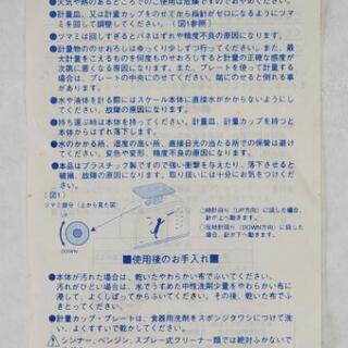 ミスタードーナツ コンパクトキッチンスケール ネコ柄　450g 未使用品の画像