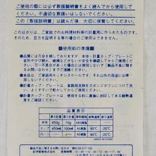 ミスタードーナツ コンパクトキッチンスケール ネコ柄　450g 未使用品の画像