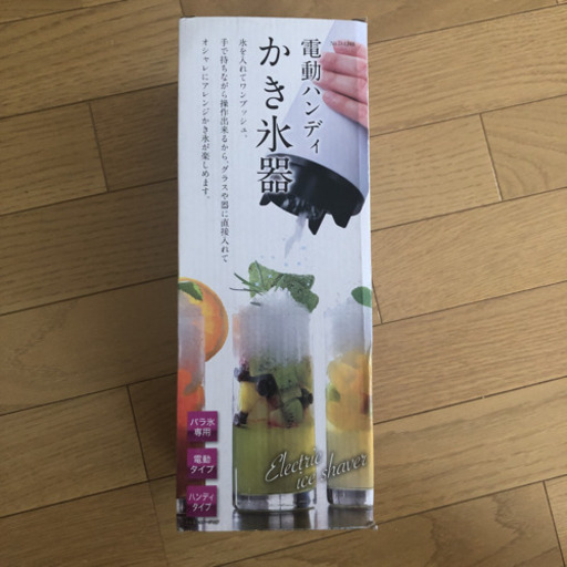 【新品未開封】ハンディかき氷器