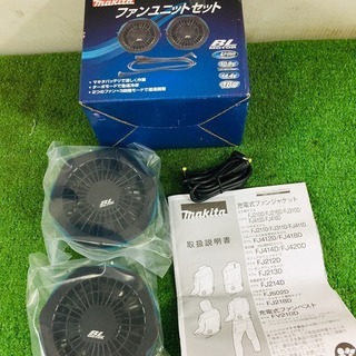 マキタ FJ218DZLL 空調服セット【リライズ野田愛宕店】【管理番号：2400010106040】【未使用】の画像
