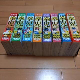 「拳児」コンビニコミック　全巻セット