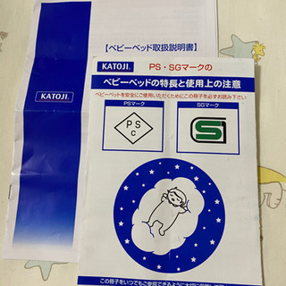 KATOJI ベビーベッドの画像