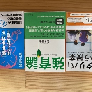 本　三冊セット