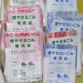 指定ゴミ袋（鴻巣市、北本市、吉見町）
