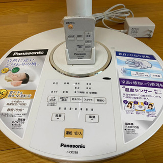 パナソニックの扇風機