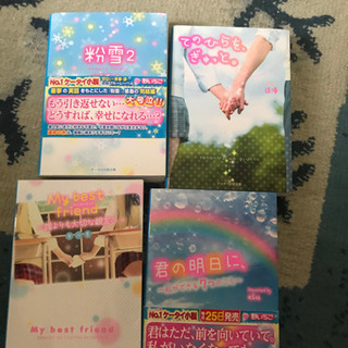 携帯小説　まとめ売り
