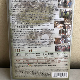 取引が成立しました。水曜どうでしょう　対決列島DVDの画像