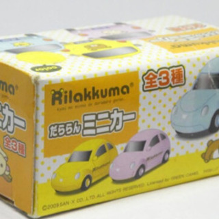 2009年リリース　リラックマ   ミニカー　の画像