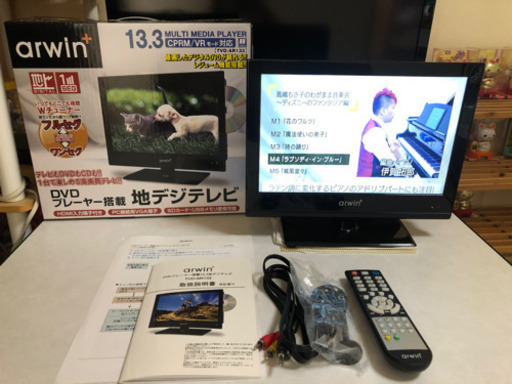 取引が成立しました。地上デジタル液晶テレビDVD内蔵13.3インチ