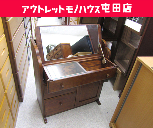 ライティングデスク ドレッサー 木製 ミラー付き 机 鏡台 引き出し 収納 棚 アンティーク調 札幌市 北区 屯田